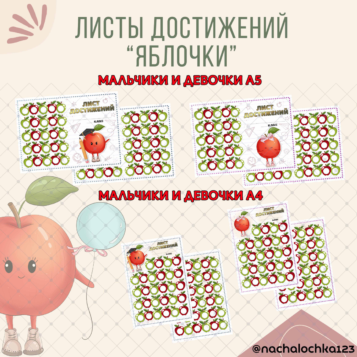 АВТОР @NACHALOCHKA123