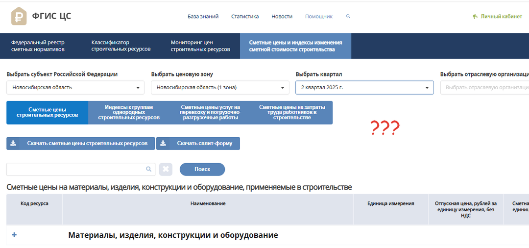 🔕🔕ЕЩЕ: "Тихая" корректировка сплит-форм внутри квартала