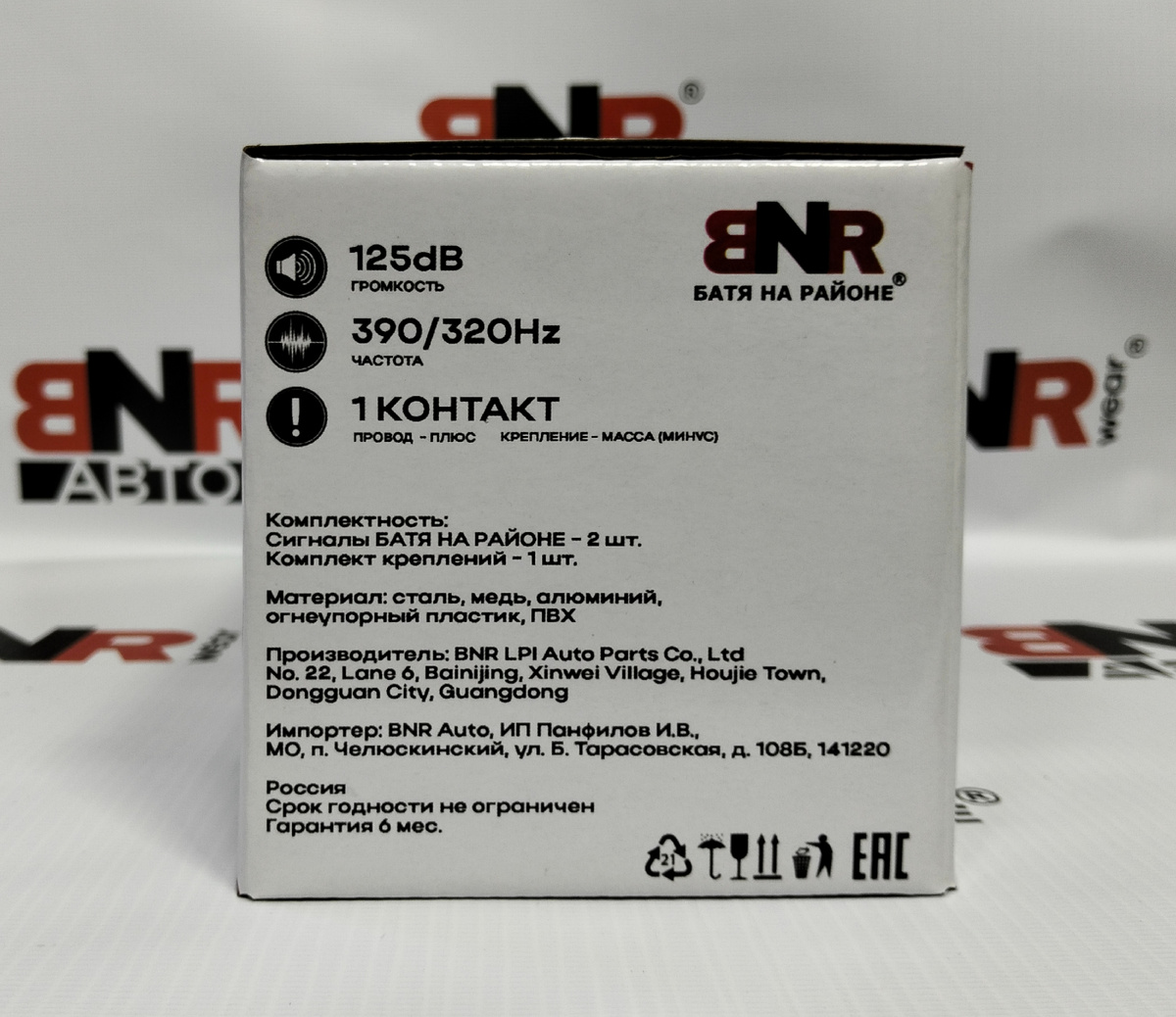 Информация на упаковке