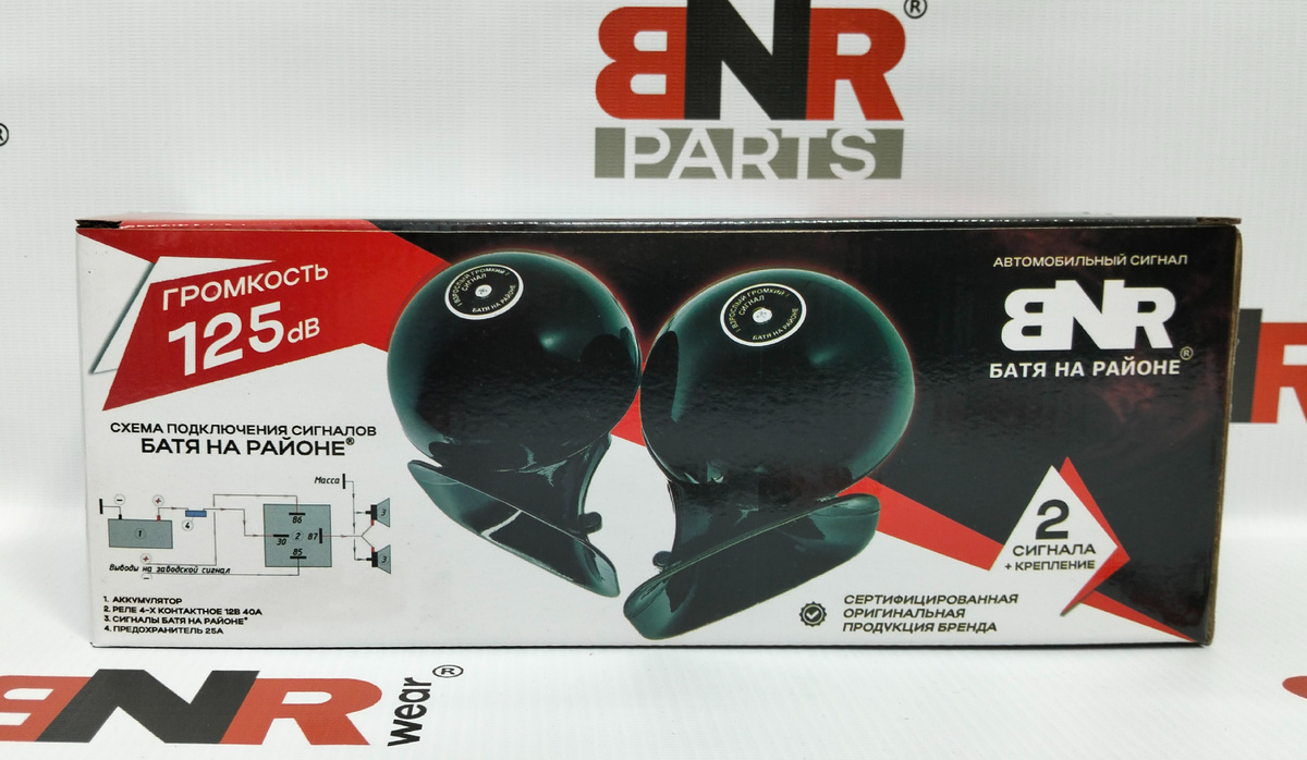 Оригинальная упаковка