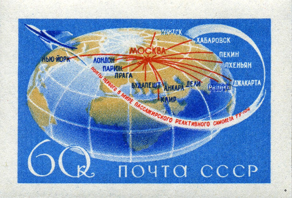 Полёты самолёта Ту-104. Почтовая марка СССР, 1958 год
