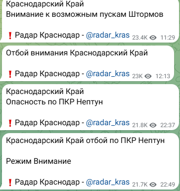 Сообщения из ТГ-канала