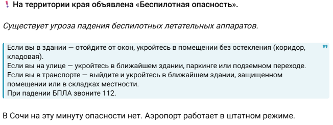 Сообщение из ТГ-канала