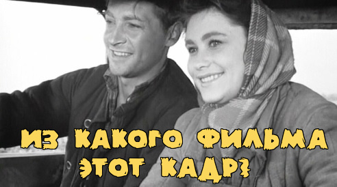 Из какого фильма этот кадр?