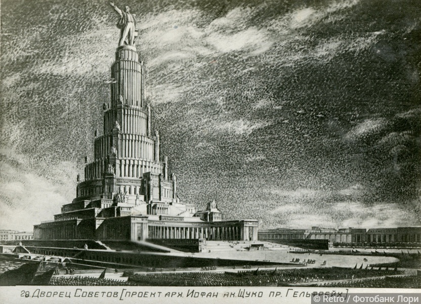 Проект Дворца Советов в Москве
