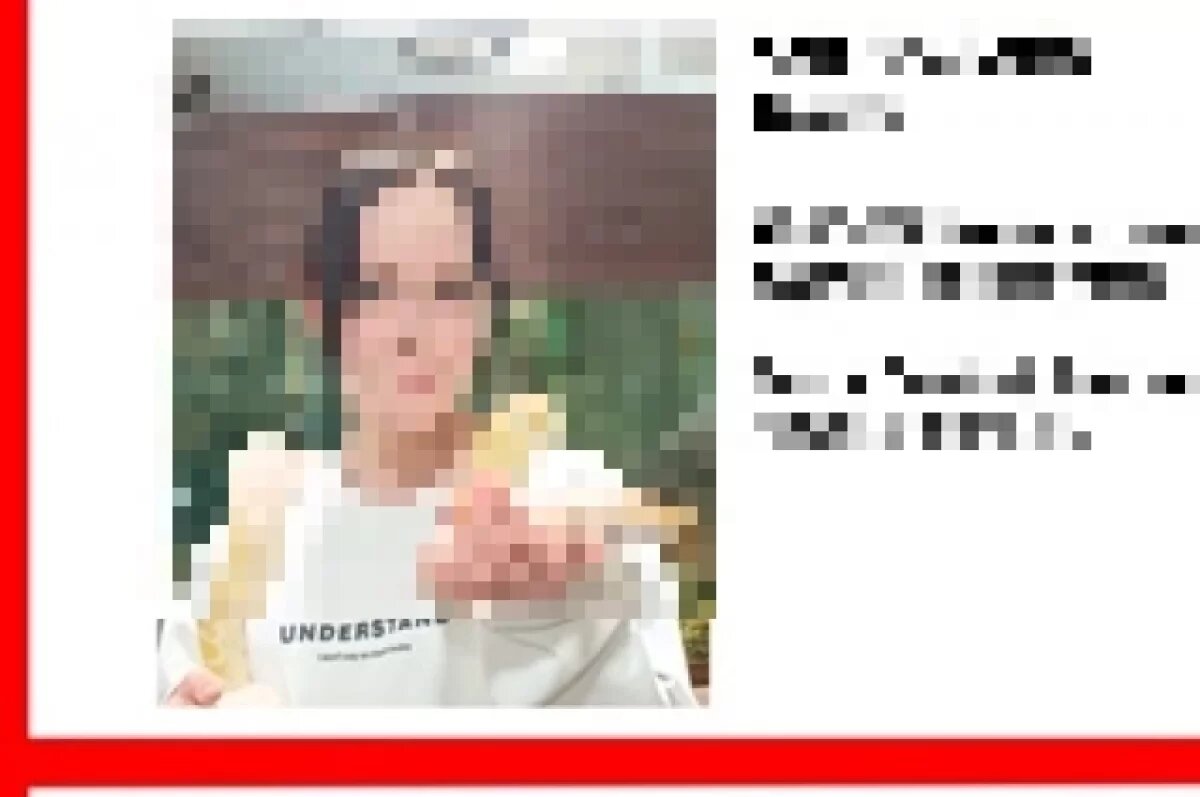    9 августа в Удмуртии пропала 16-летняя школьница