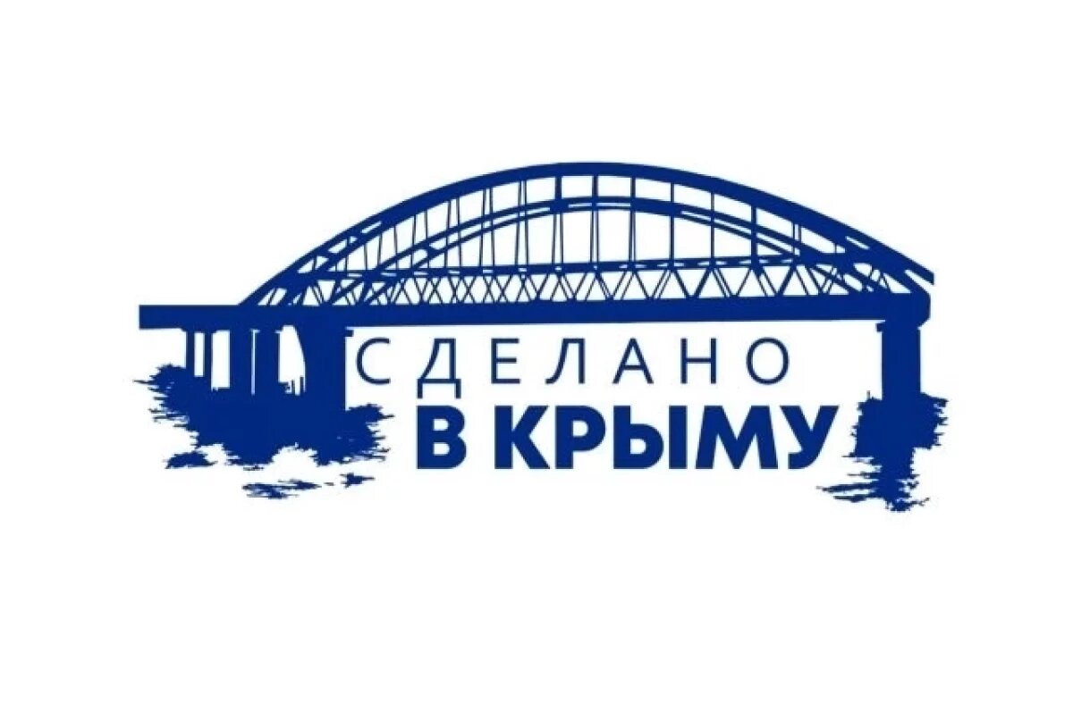    В России зарегистрирован товарный знак «Сделано в Крыму»