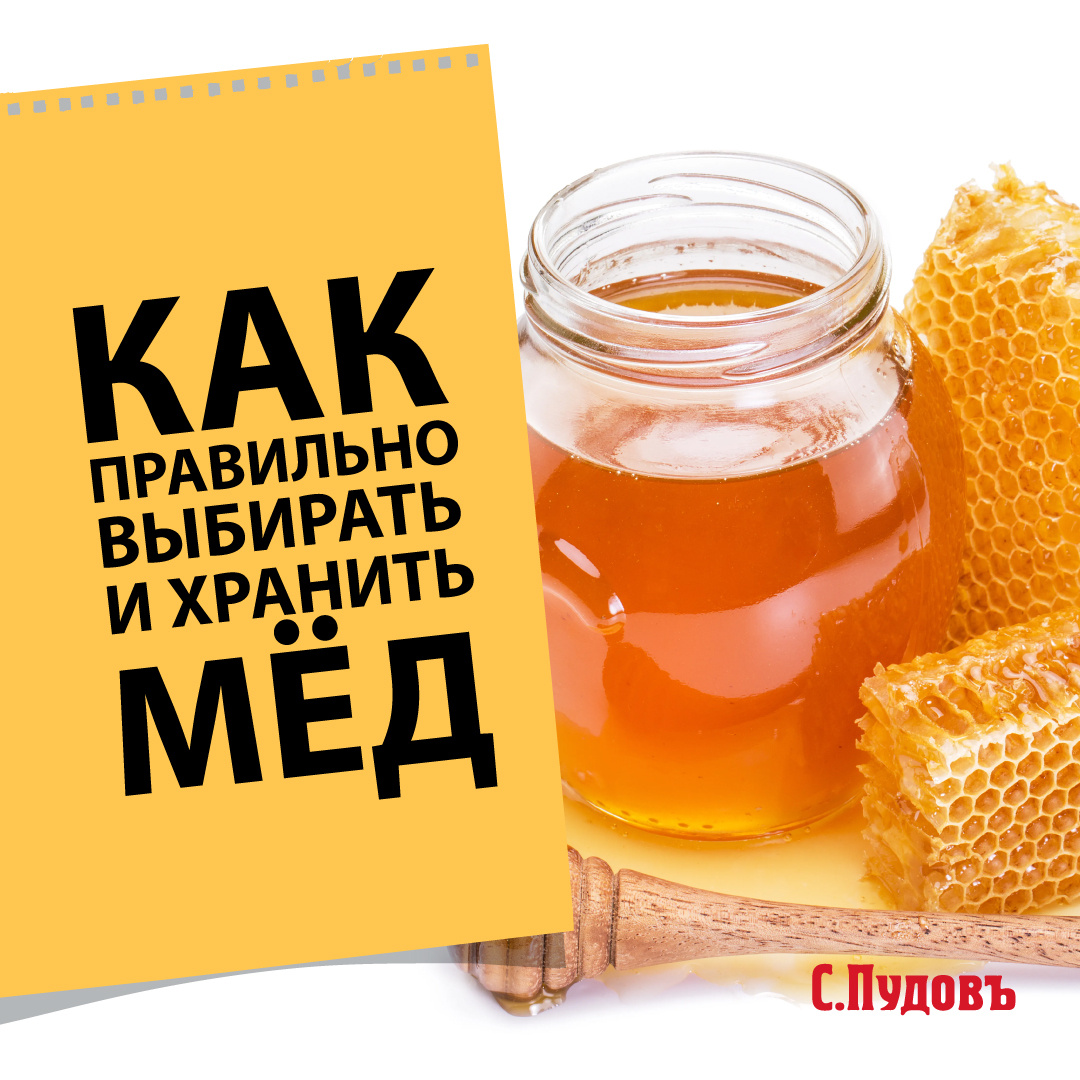 Медовый Спас