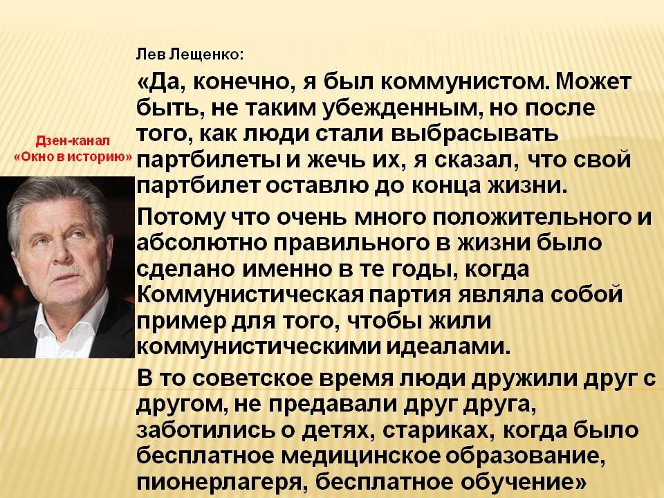 Лев Лещенко о том, что мы потеряли с разрушением СССР