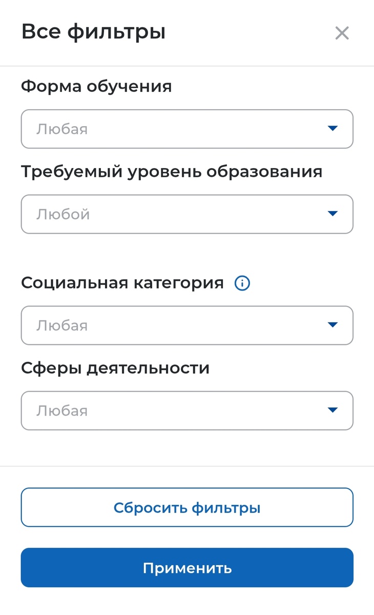 Так выглядит страница сайта Работа в России для выбора обучения