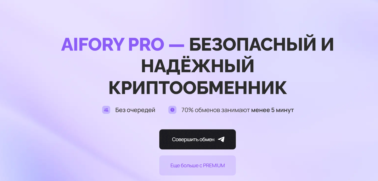 Aifory Pro