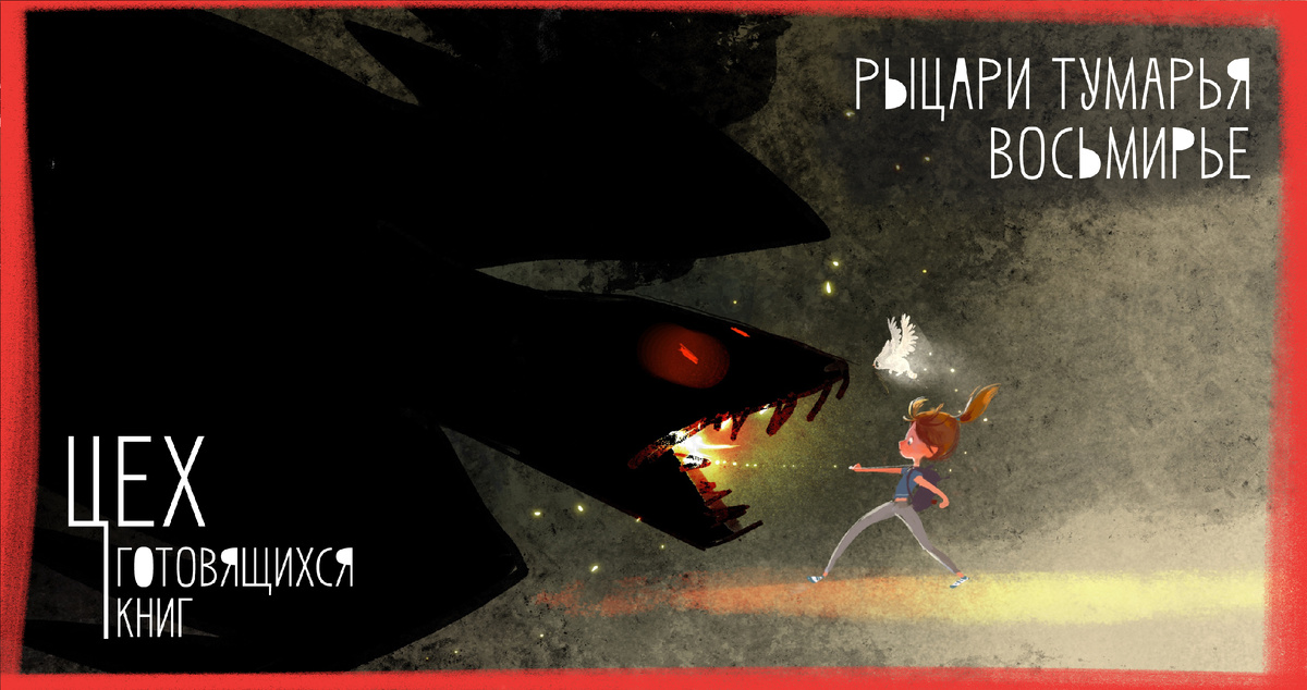 Иллюстрация: Татьяна Петровска