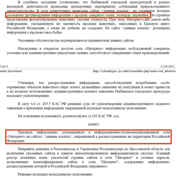 Теперь мы на черном рынке