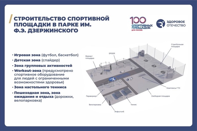 Фото: РИА "Курск"