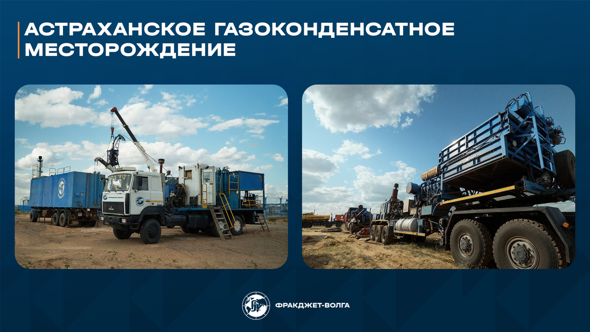 Фотографии из ОП Аксарайский «ФракДжет-Волга» на Астраханском ГКМ.