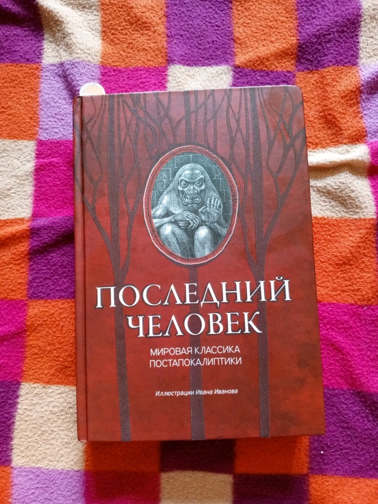 Иллюстрации Ивана Иванова