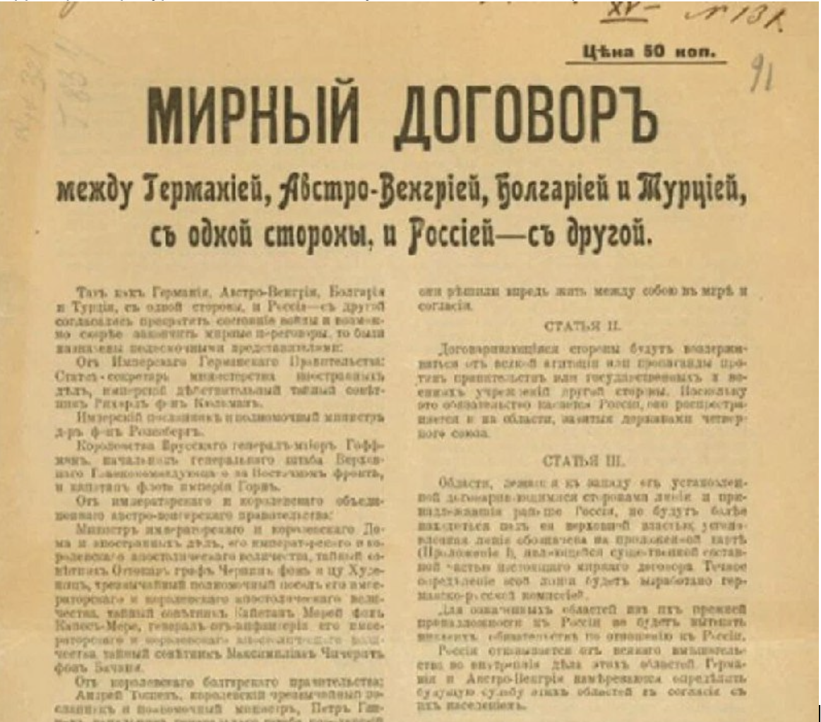 Источник https://kircbs.ru/knizhno-illyustrativnaya-vyistavka-tajnyi-belorusskoj-istorii.-brest-litovskij/