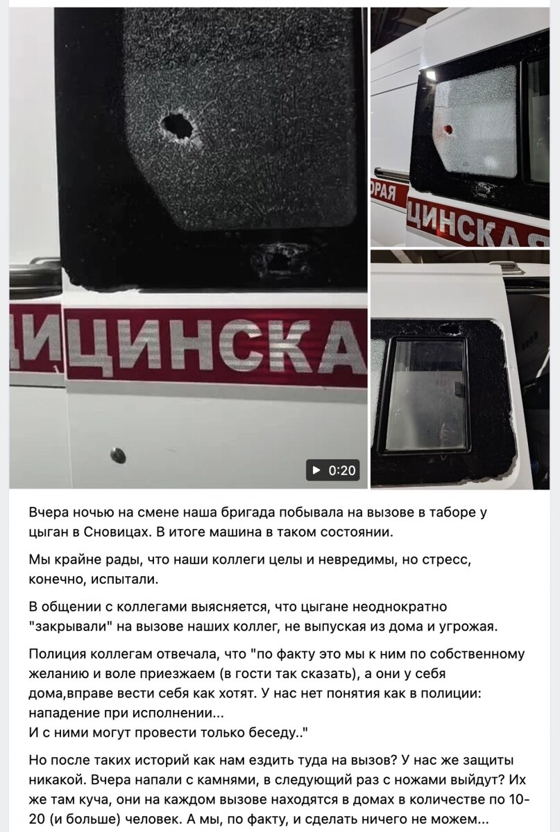    Подробности случившегося. Фото: ВКонтакте