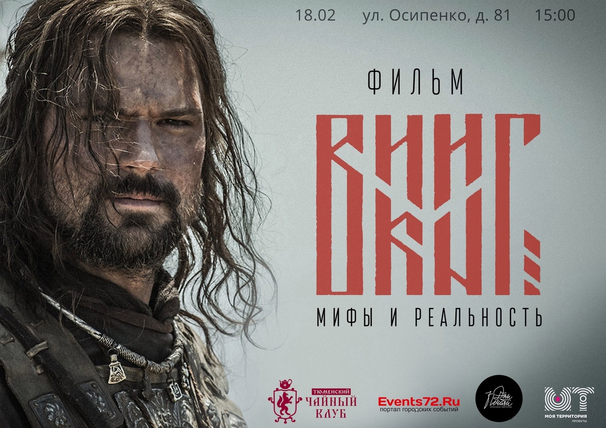 #21, сборы в РФ: 1,5 млрд руб.; бюджет: 1,25 млрд руб.