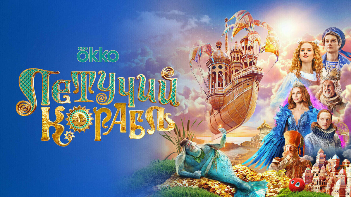 #32, сборы в РФ: 1,123 млрд руб.; бюджет: 762 млнруб.