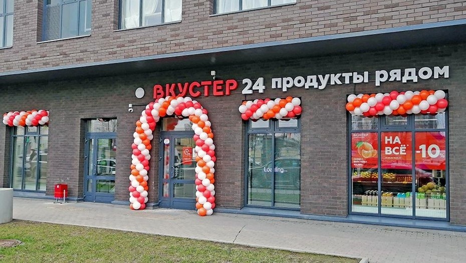    Автор фото: Сайт сети магазинов "Вкустер"