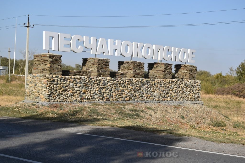    Фото Светланы Кишинько Газета Колос