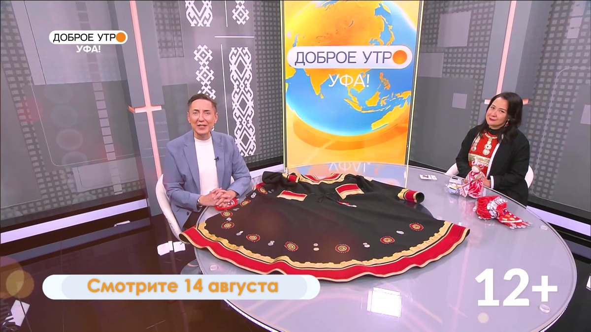    В программе «Доброе утро, Уфа!» расскажут, о национальном костюме