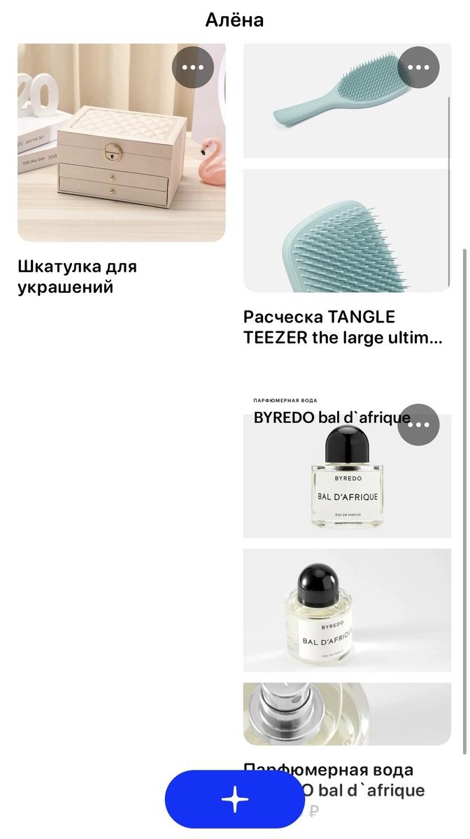 Начало положено