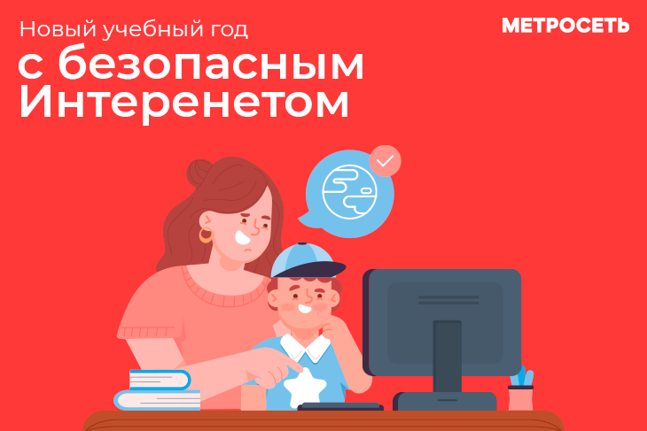 Подготовка к 1 сентября