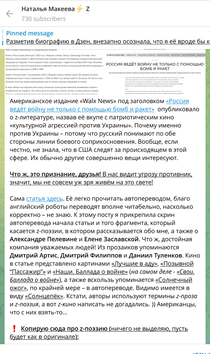 телеграм-канал "Наталья Макеева"