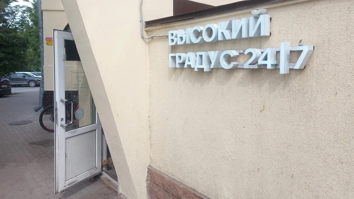 Круглосуточный "бар"