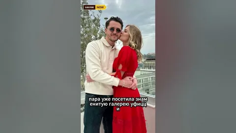 Ева с мужем