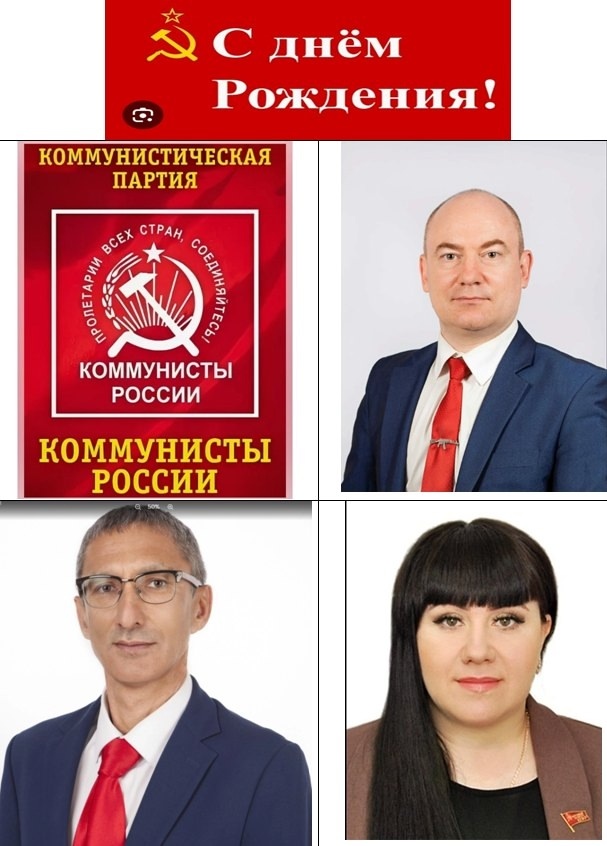 Динар Абукин и его соратники-коммунисты