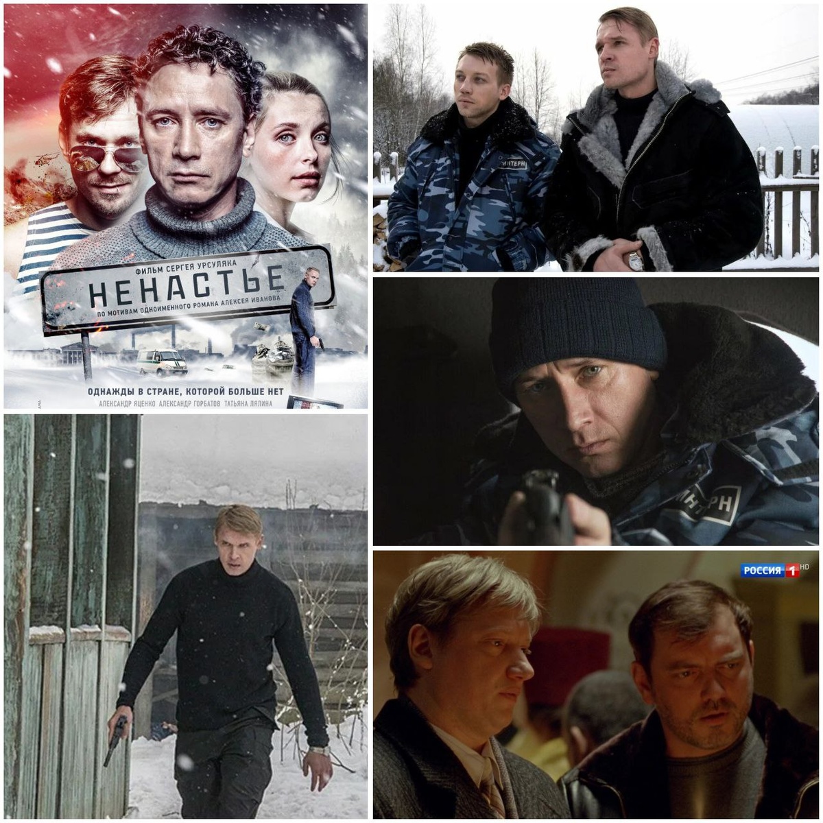 КиноПоиск 7.3 / 1 сезон (11 серий)