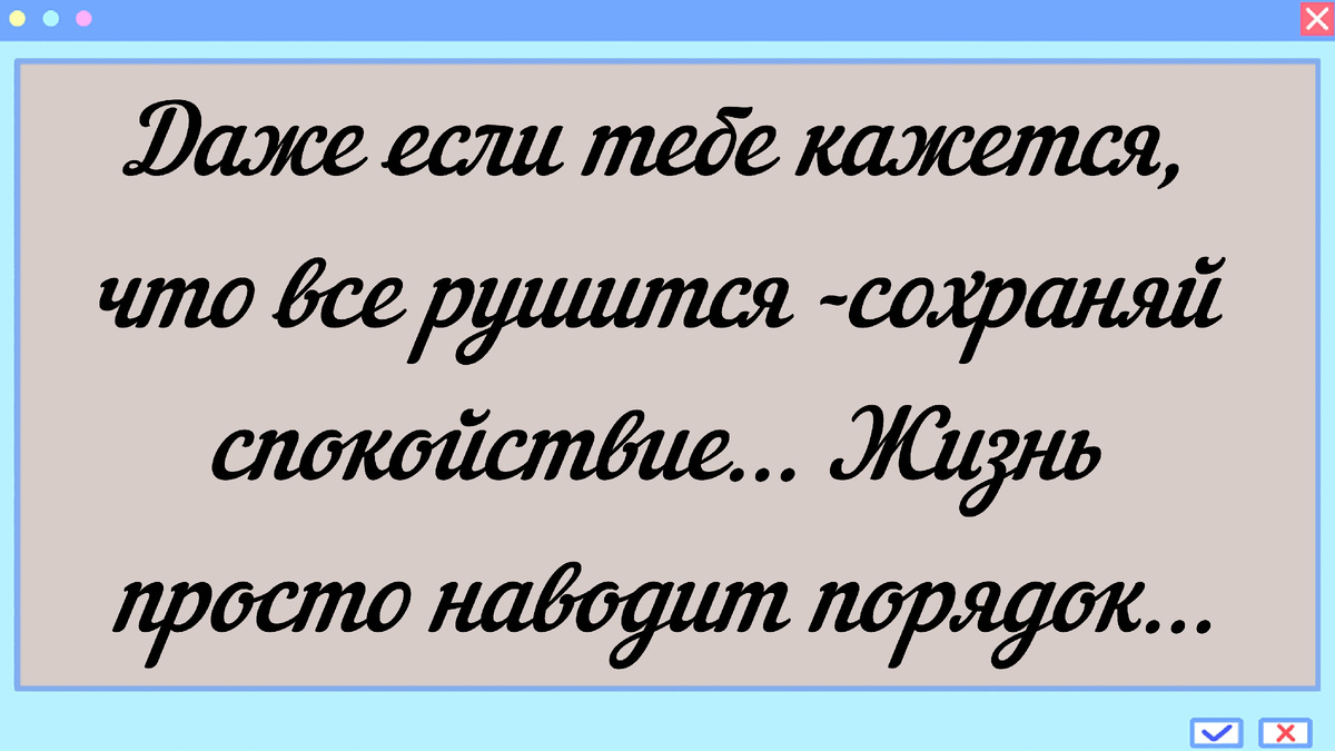 Не знаю кто это сказал, но как хорошо это сказано!