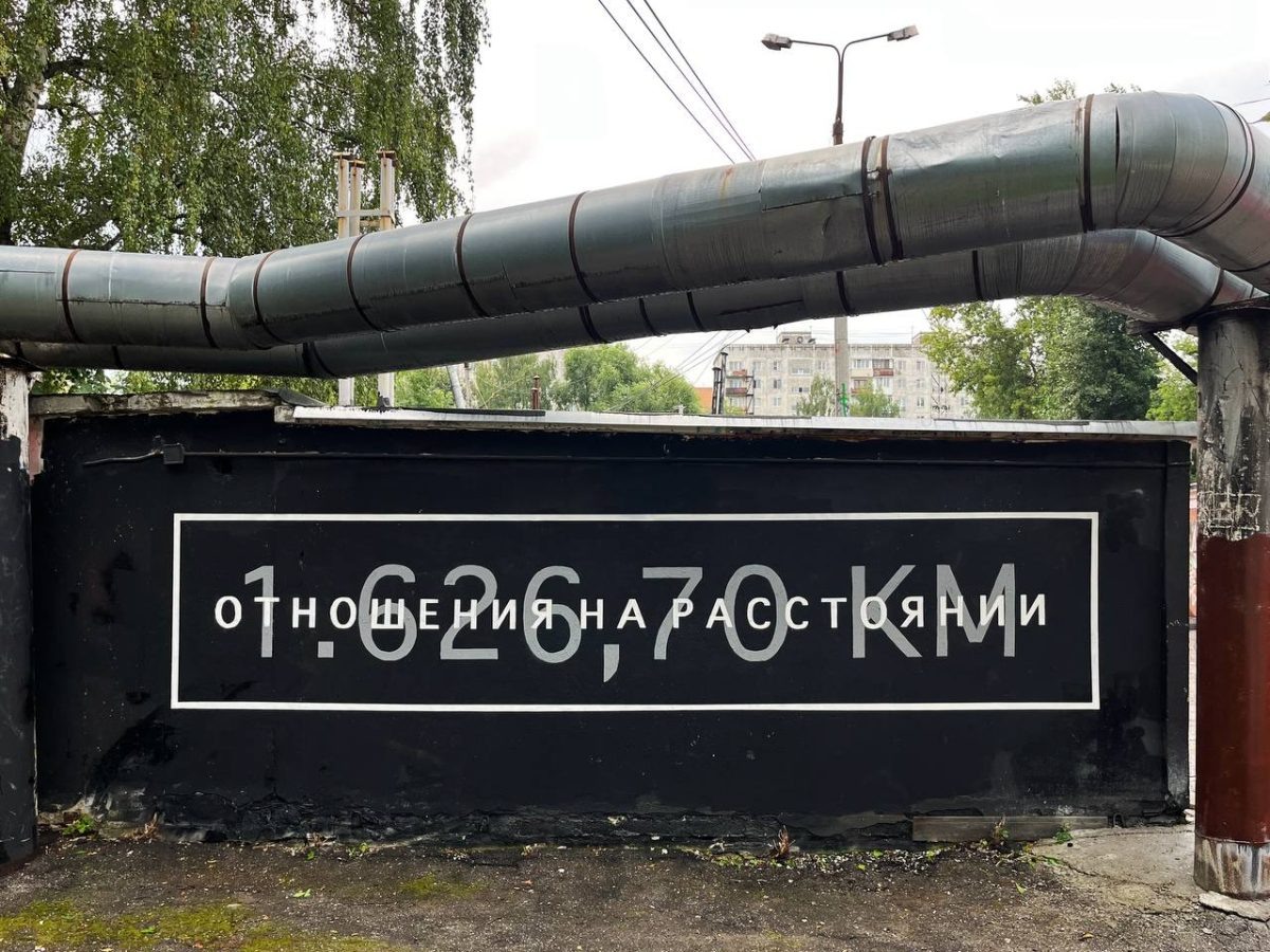    Расстояние между Тбилиси и Нижним Новгородом составляет 1 626,70 км — цифра, которую художник запечатлел, как символ дистанции