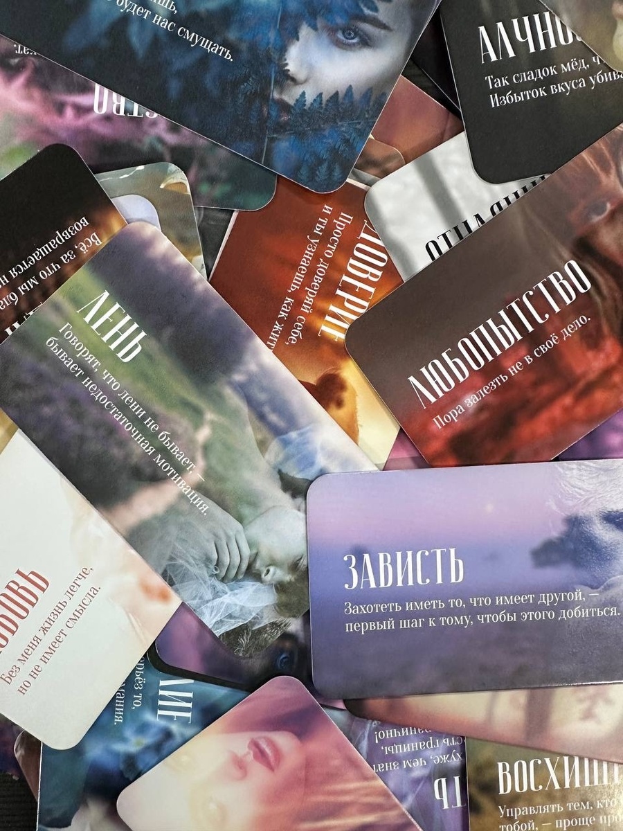 Колода МАК "Я-ЭМОЦИЯ"