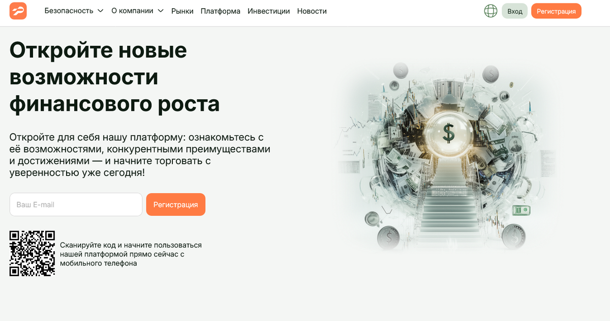 Брокер Pakovrin отзывы: разоблачение схем обмана и как вернуть деньги