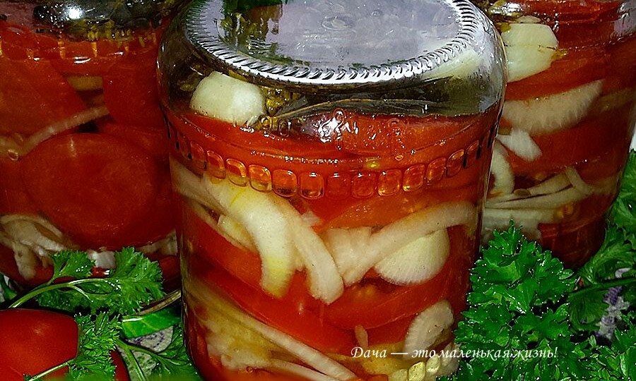 Салат из помидоров на зиму — тот самый простой и вкусный рецепт с луком