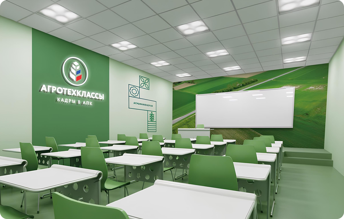 Оформление пространств агротехнологических классов (методические рекомендации)