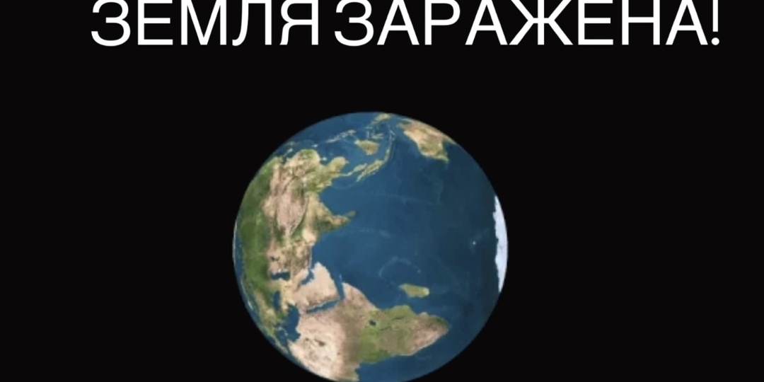 Ченнелинг. Земля - это “Заражённые”. Что случилось с Землей? Осторожно!