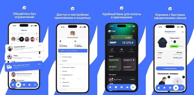Что есть в мессенджере: