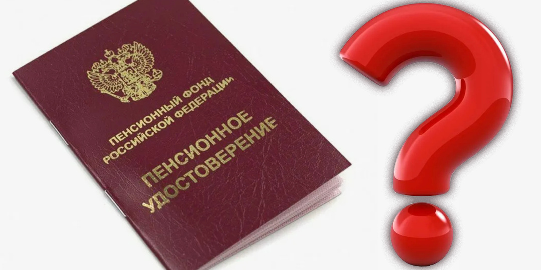 Пенсию не отменят… или? Объясняю ситуацию аргументированно