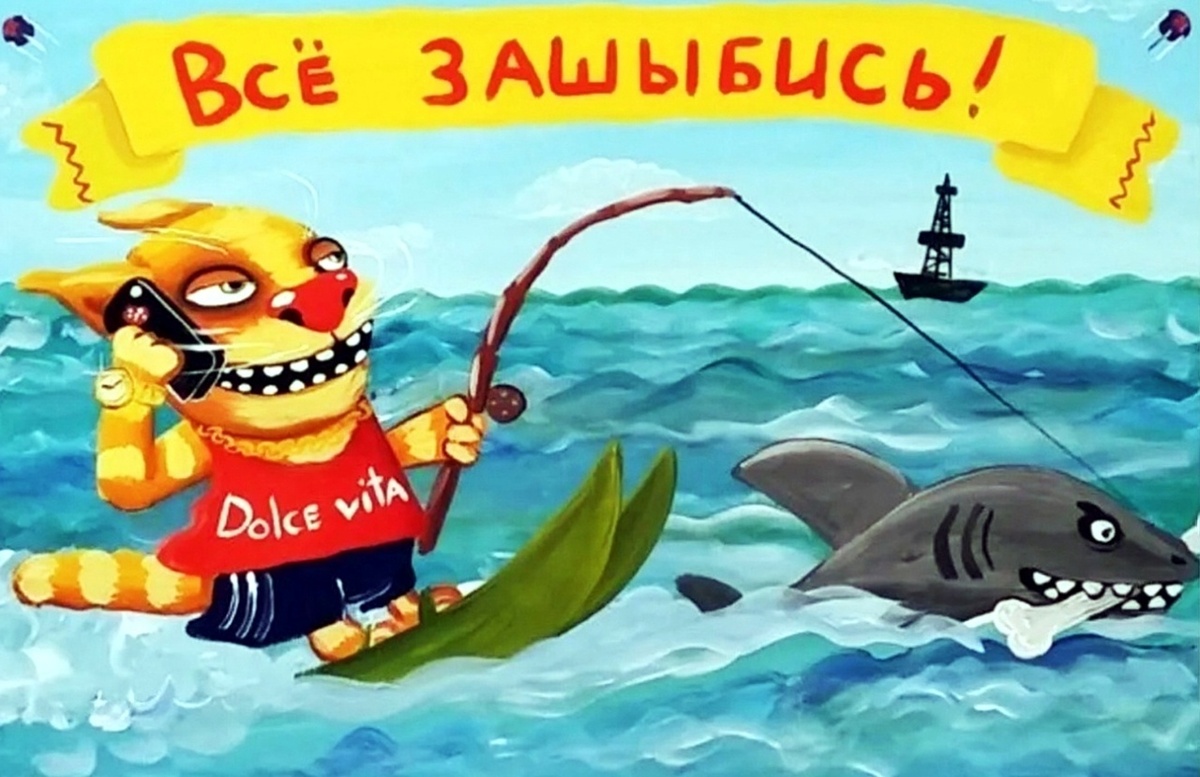 С канала ВКонтакте "Вася ЛОЖКИН - официальная страница"