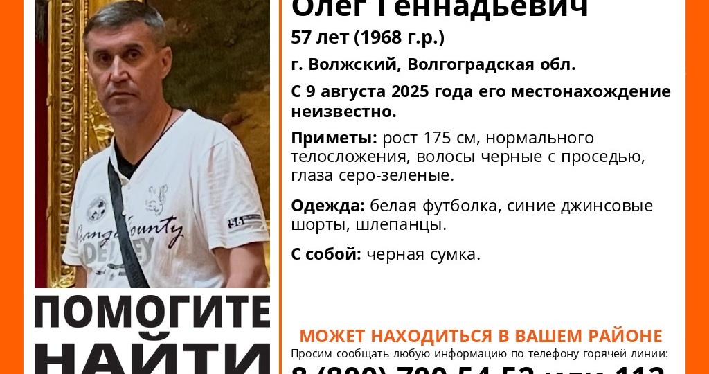 Молодой мужчина без вести пропал в Волжском