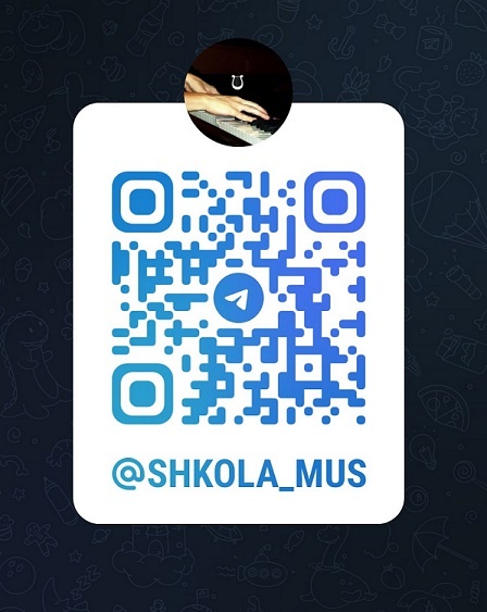 © Школа Музыки Анастасии Шляховой