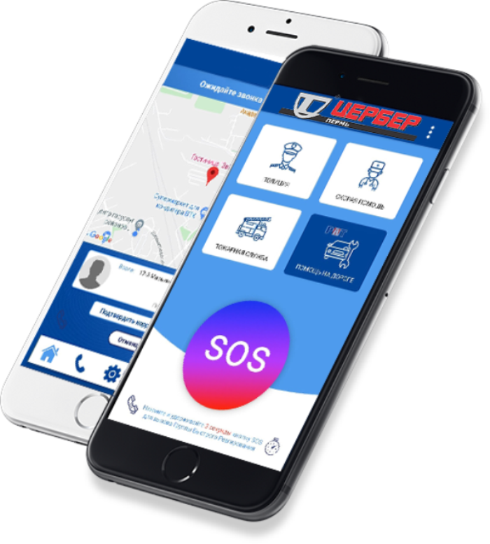Специальное приложение для смартфонов "Мобильный телохранитель"