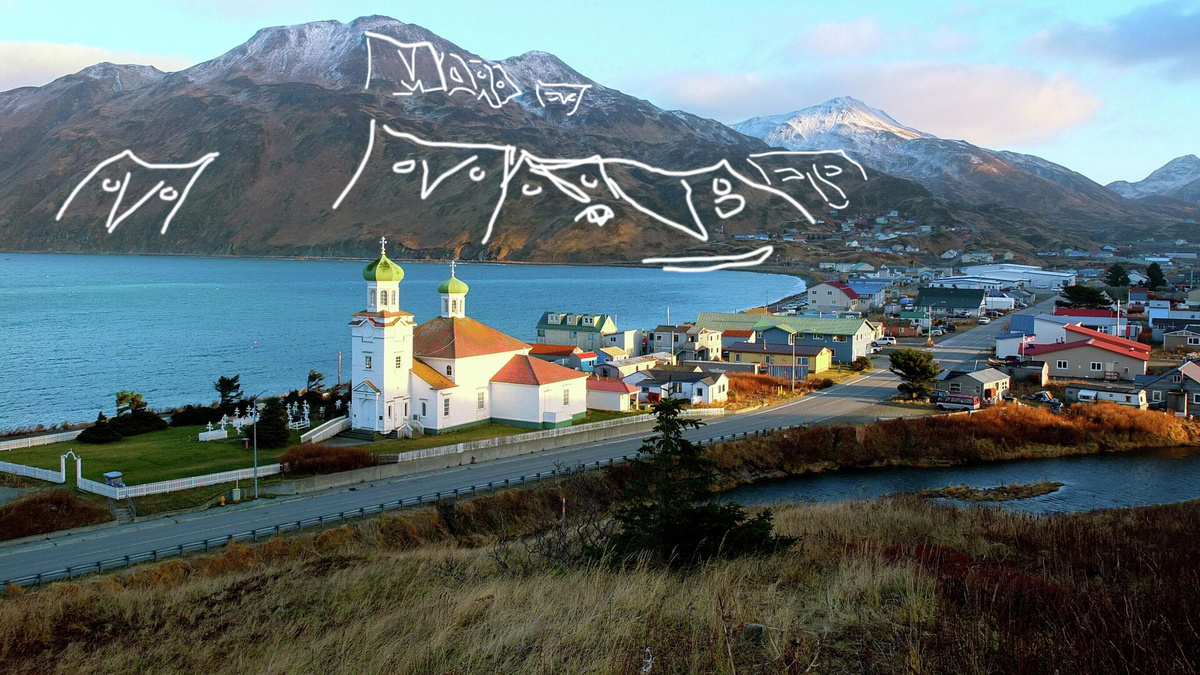 Аляска. Русское наследие. По середине, и далее, на склонах гор, виднеются древние геоглифы, а именно Лики Мары, в виде головы кошечки или совы, два глаза, и длинный нос. Хорошо читается, их много.