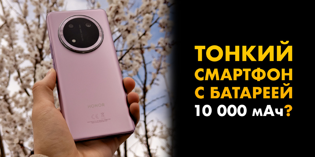 HONOR может выпустить смартфон с очень «большим» аккумулятором