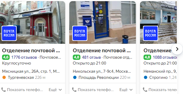 А в Москве даже круглосуточные отделения есть.